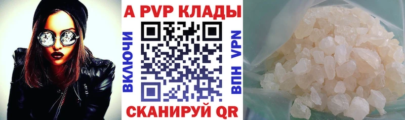 продажа наркотиков  Нурлат  МЕГА ONION  Alpha-PVP VHQ 