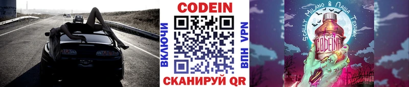 это как зайти  Нурлат  Кодеиновый сироп Lean напиток Lean (лин) 
