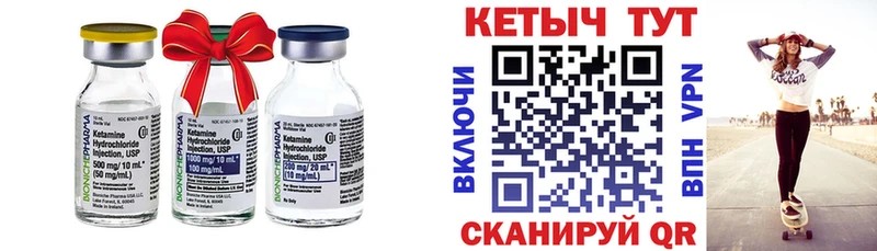 продажа наркотиков  KRAKEN рабочий сайт  КЕТАМИН VHQ  Нурлат 