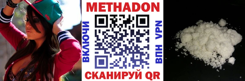 продажа наркотиков  Нурлат  МЕТАДОН кристалл 